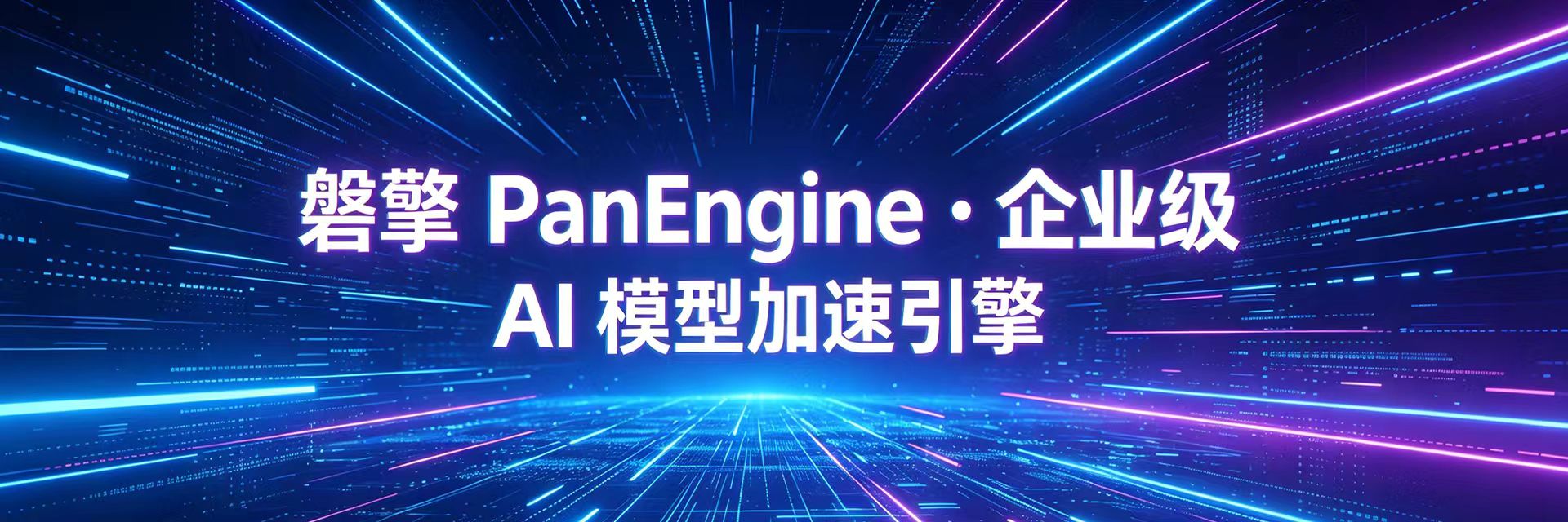 秦迩科技首页轮播 3